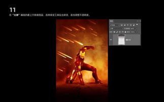 用PS设计钢铁侠电影海报图片的电影海报设计教程
